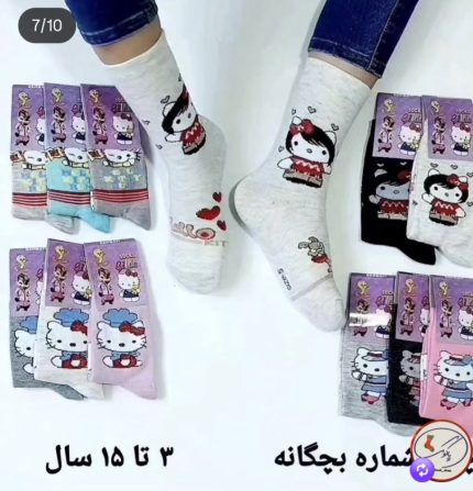 جوراب ساقداراعلا۴شماره