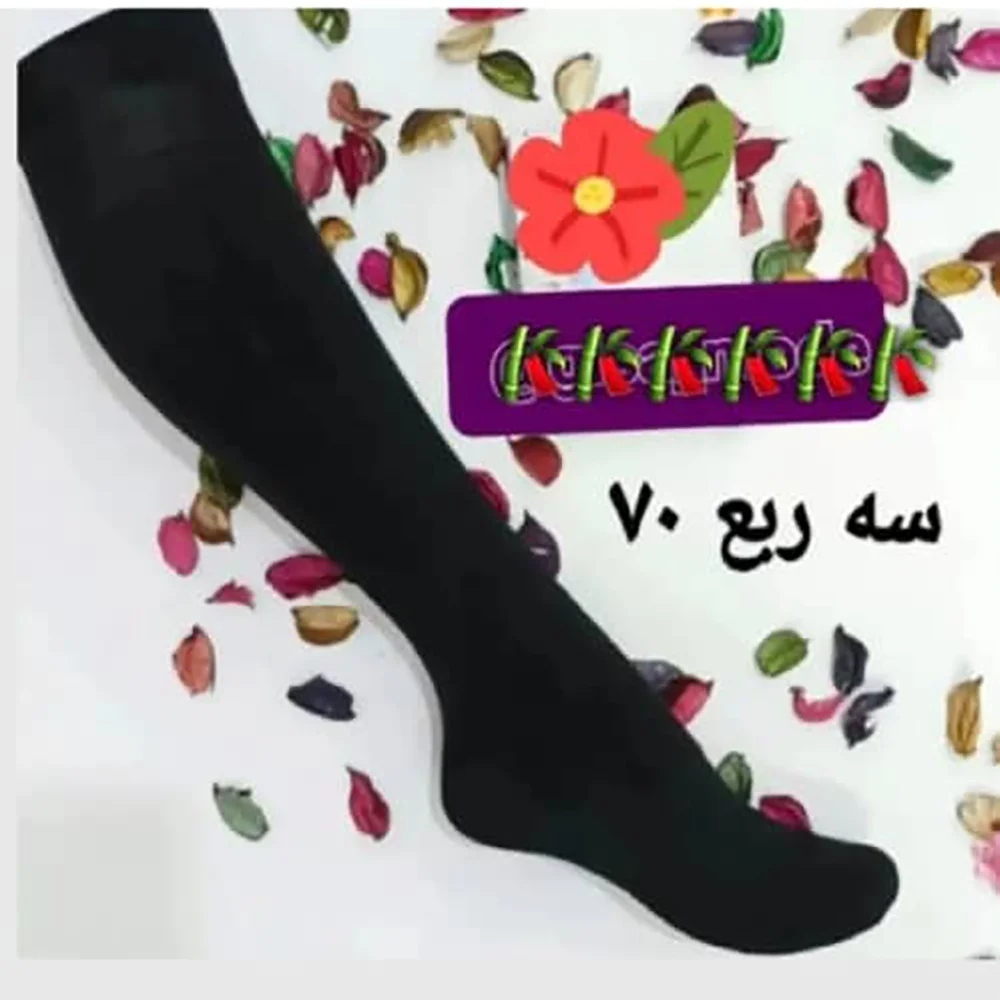 خرید عمده جوراب ارزان